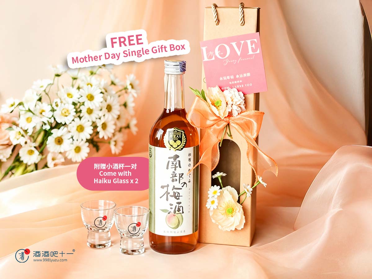 梅酒礼盒
