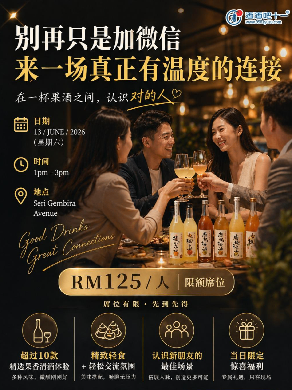Connect Over Fruit Sake 2.0