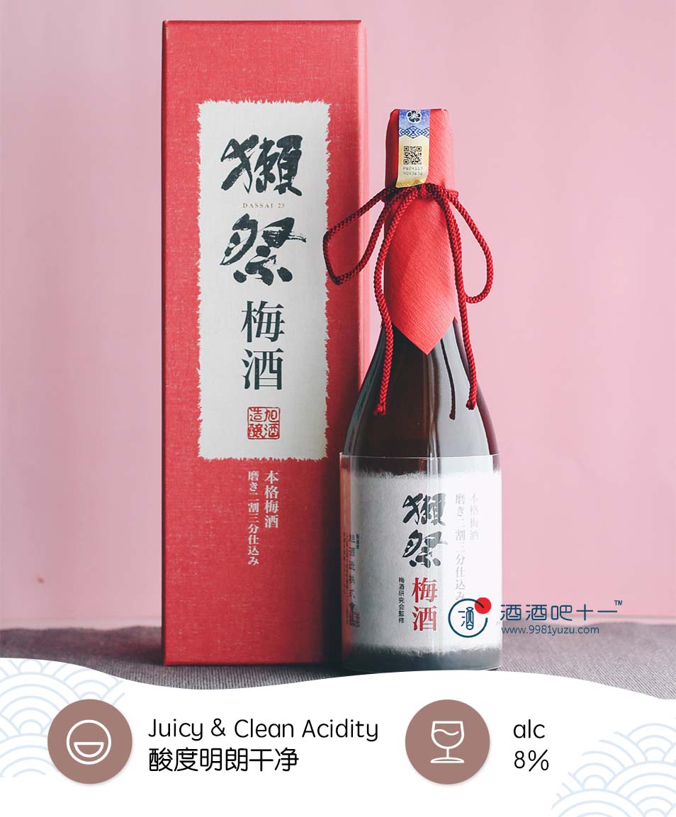 獭祭23 本格梅酒Dassai Umeshu 23