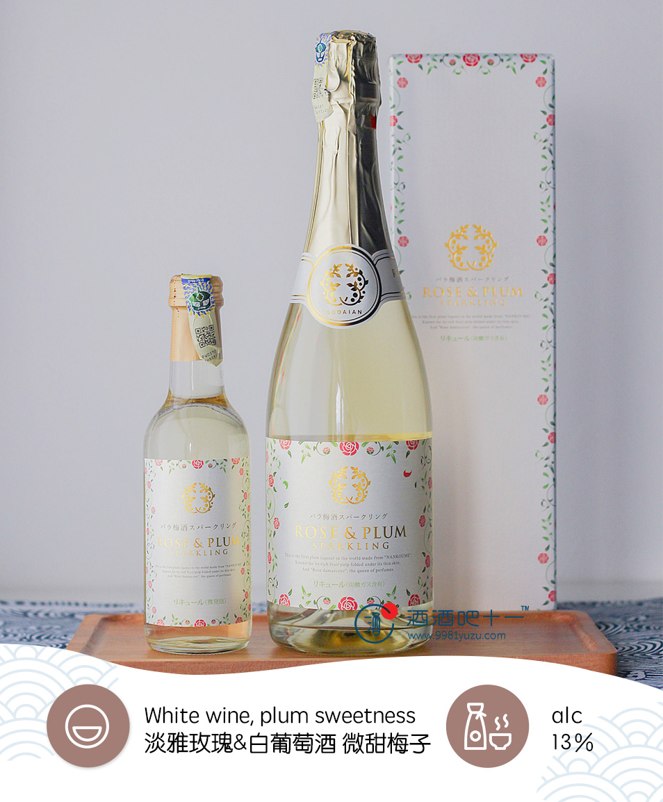 五代庵 玫瑰气泡梅酒Godaian Rose Umeshu Sparkling